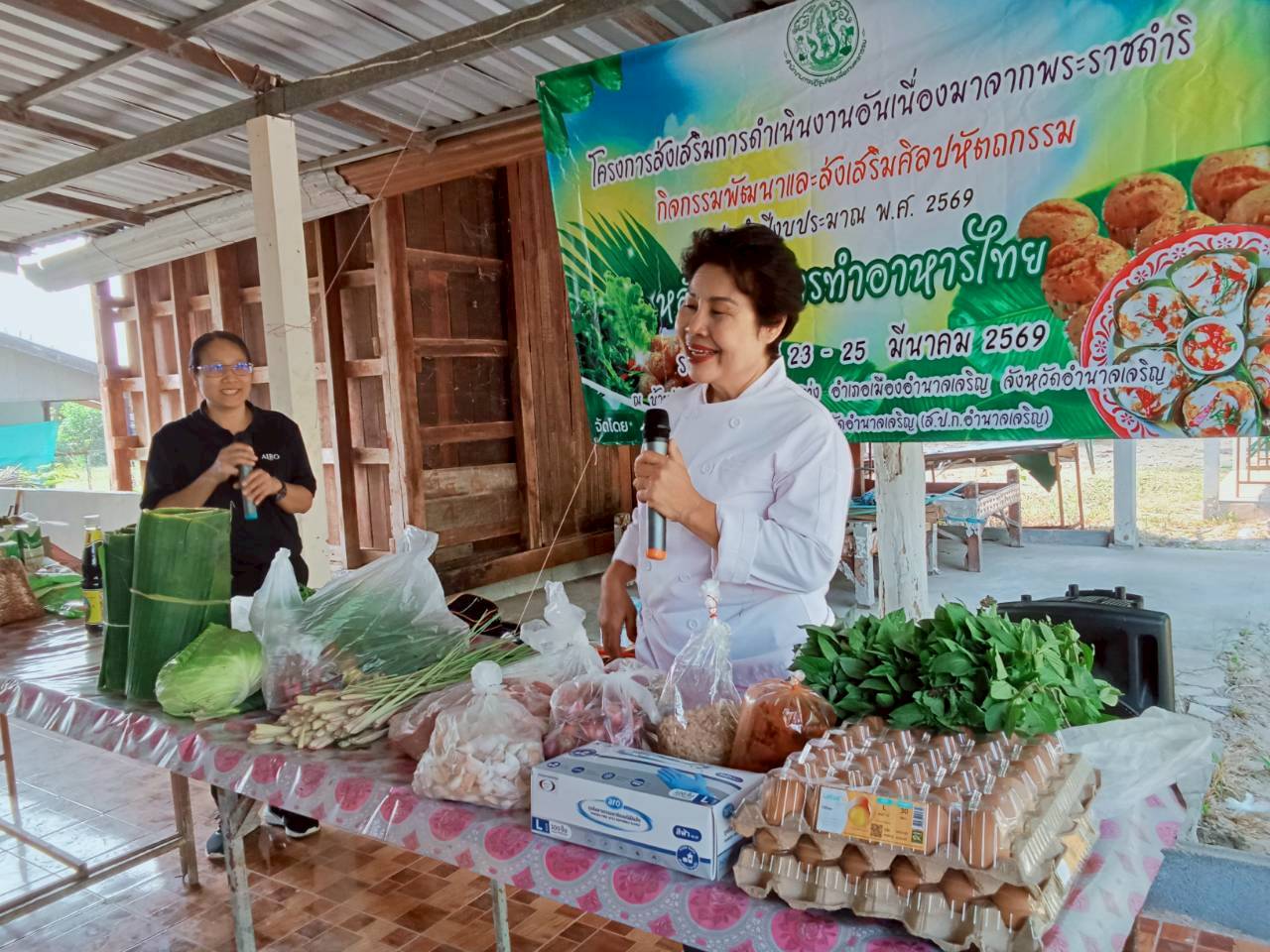 title - สำนักงานการปกิรูปที่ดินจังหวัดอำนาจเจริญ จัดฝึกอบรมโครงการดำเนินงานอันเนื่องมาจากพระราชดำริ ฯ หลักสูตรการทำขนมไทย